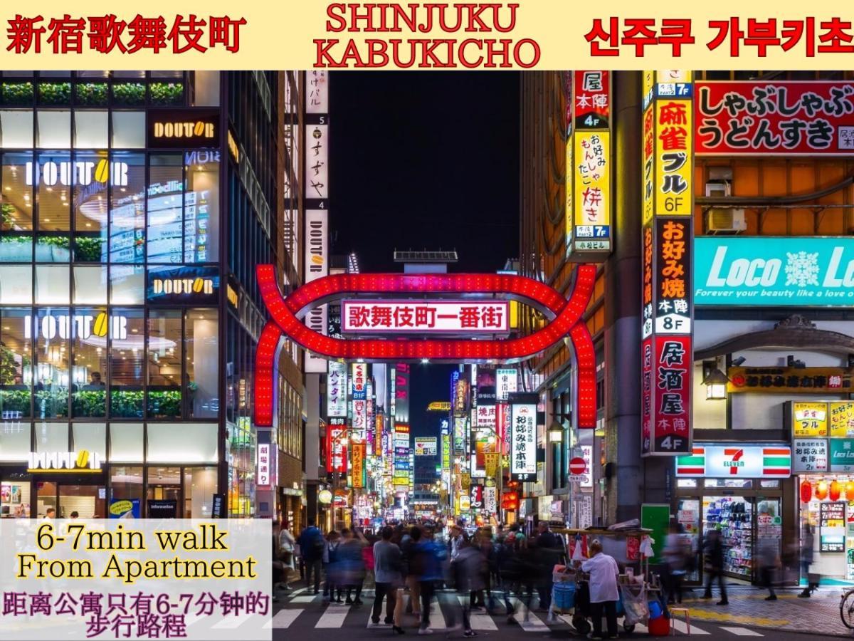 Best Located Shinjuku Central Full-Furnished Apartment 3Minwalk To Station1 東京都 エクステリア 写真
